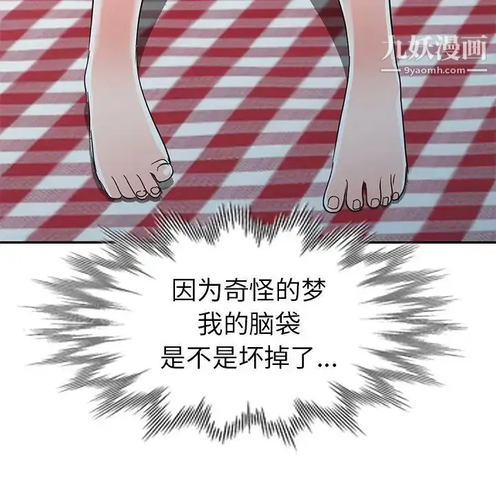 漫画《娜娜变身记》第12话第90张图