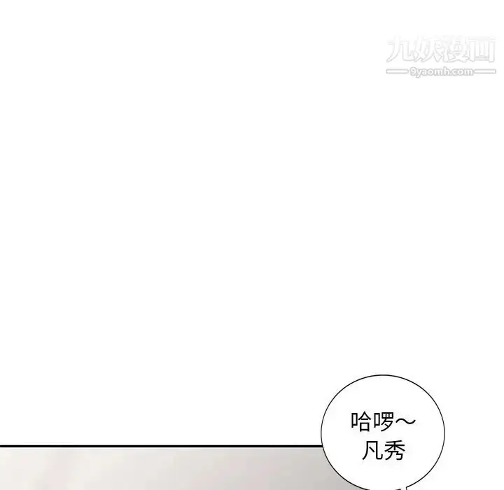 漫画《娜娜变身记》第12话第96张图