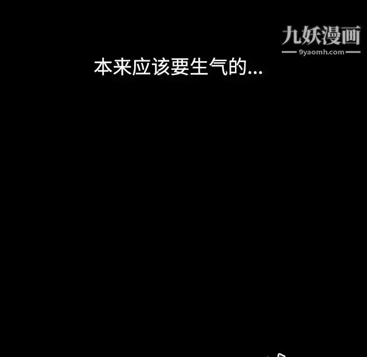 漫画《娜娜变身记》第1话第102张图