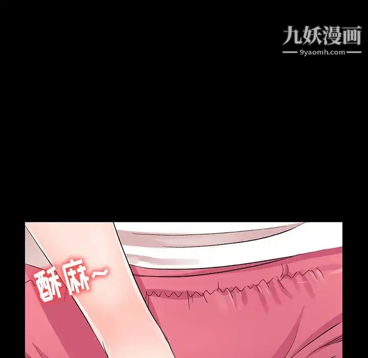 漫画《娜娜变身记》第1话第106张图