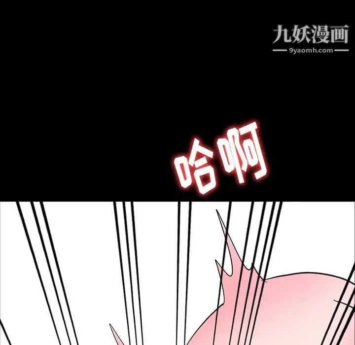 漫画《娜娜变身记》第1话第108张图