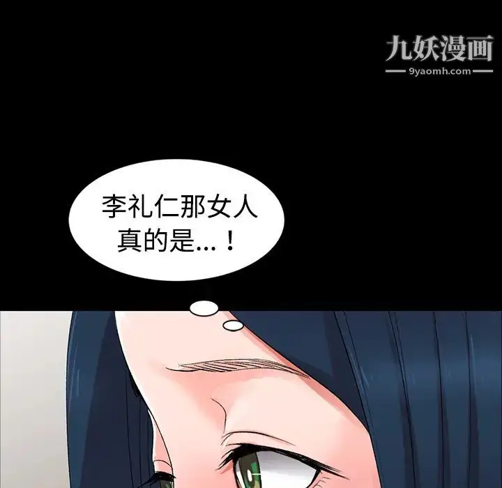 漫画《娜娜变身记》第1话第114张图