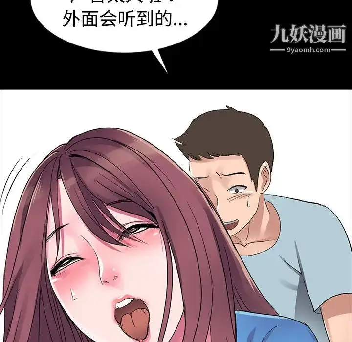 漫画《娜娜变身记》第1话第116张图