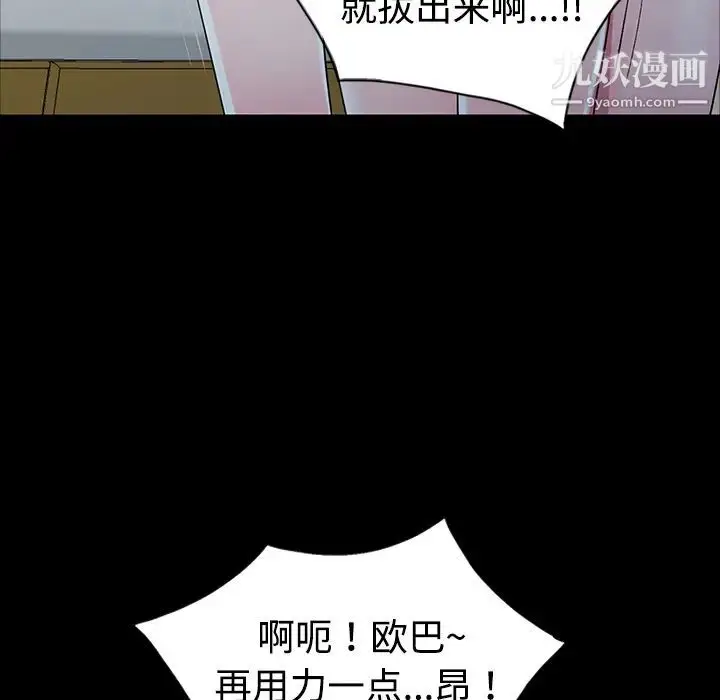 漫画《娜娜变身记》第1话第118张图