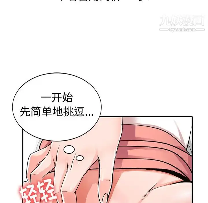 漫画《娜娜变身记》第1话第12张图