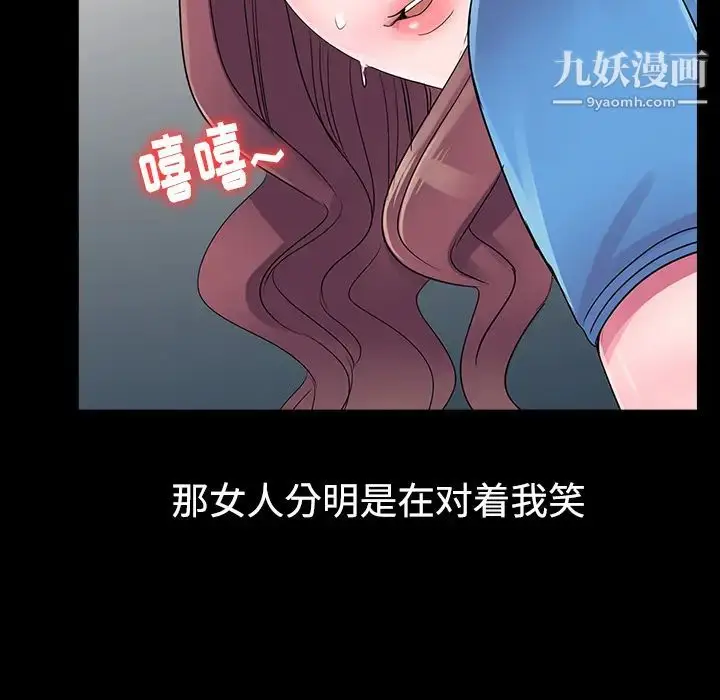 漫画《娜娜变身记》第1话第122张图