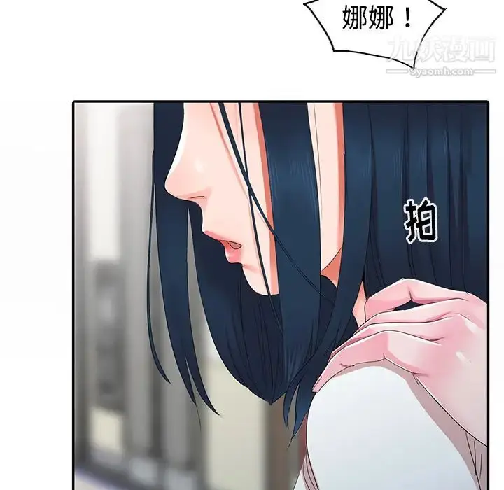 漫画《娜娜变身记》第1话第126张图