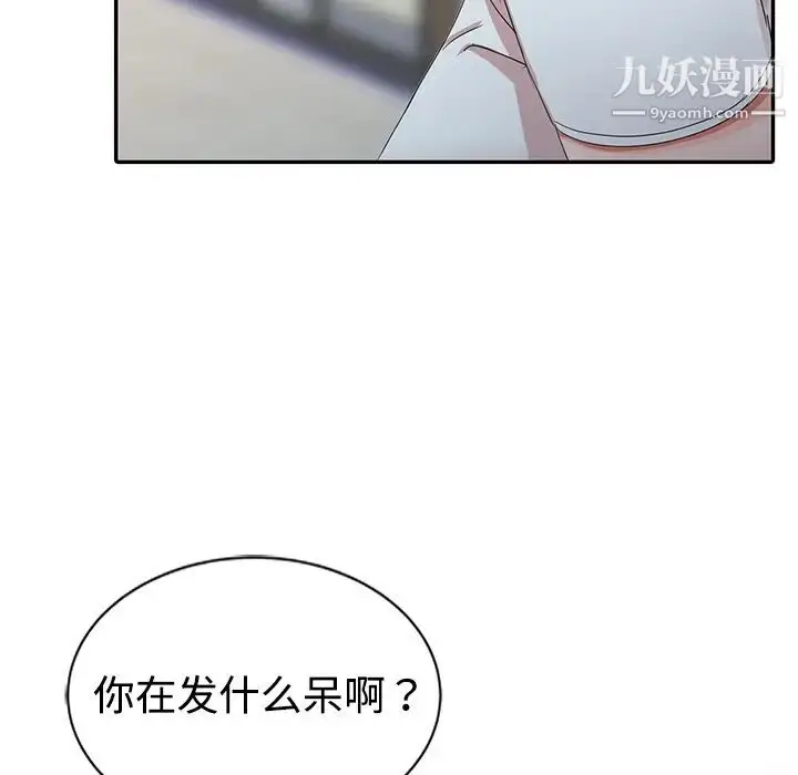 漫画《娜娜变身记》第1话第127张图