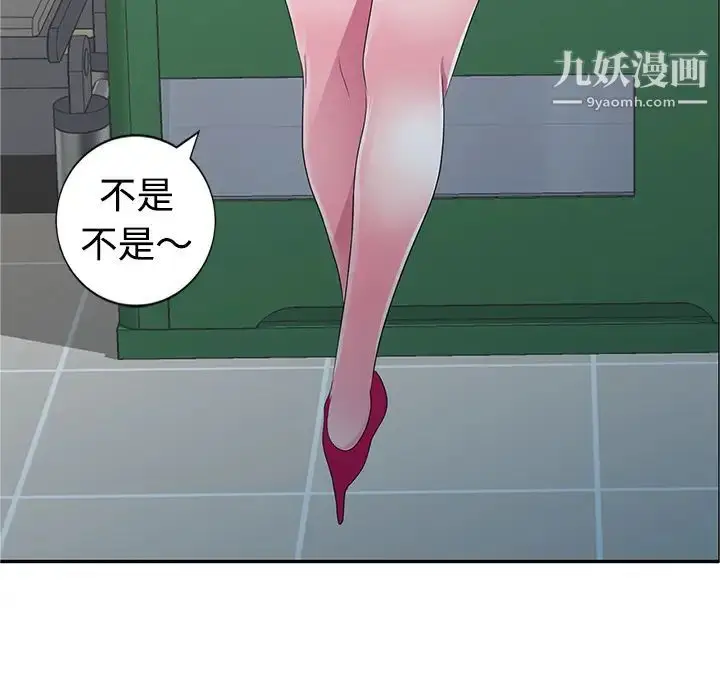 漫画《娜娜变身记》第1话第134张图