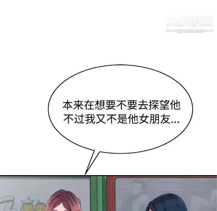 漫画《娜娜变身记》第1话第135张图