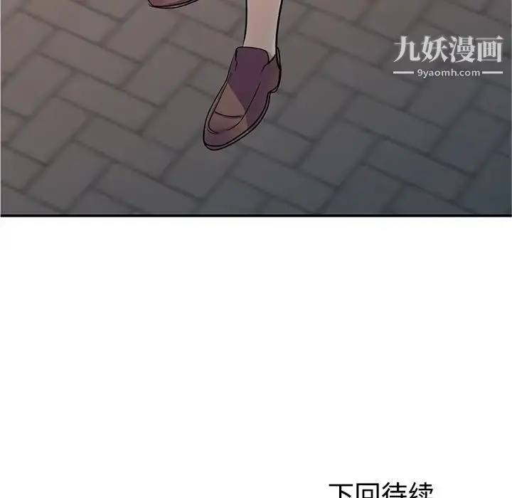 漫画《娜娜变身记》第1话第143张图