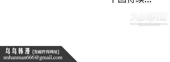 漫画《娜娜变身记》第1话第144张图