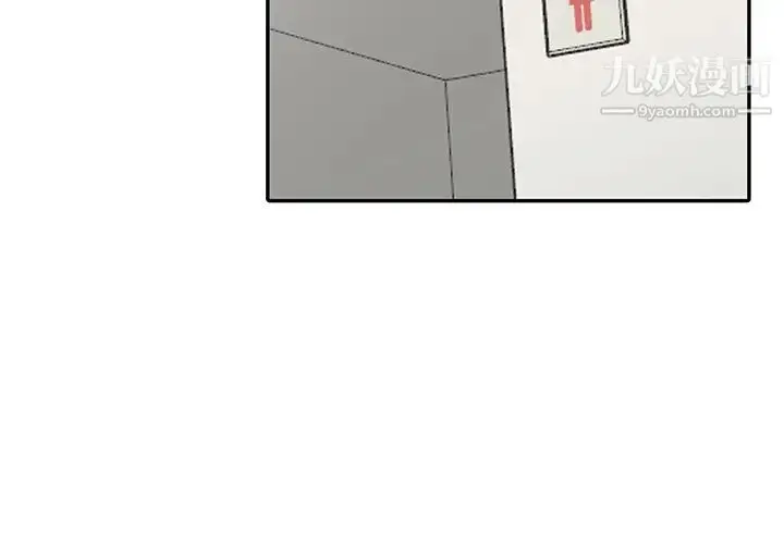 漫画《娜娜变身记》第1话第2张图