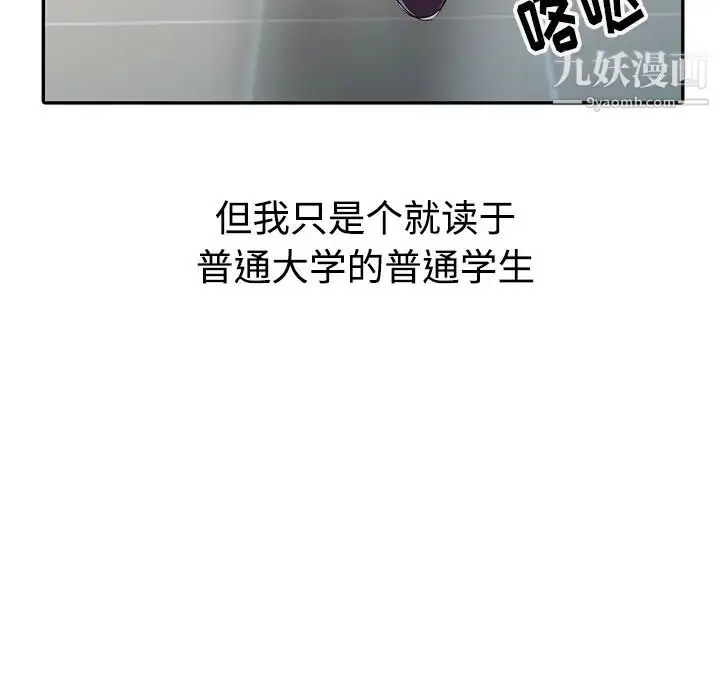 漫画《娜娜变身记》第1话第20张图