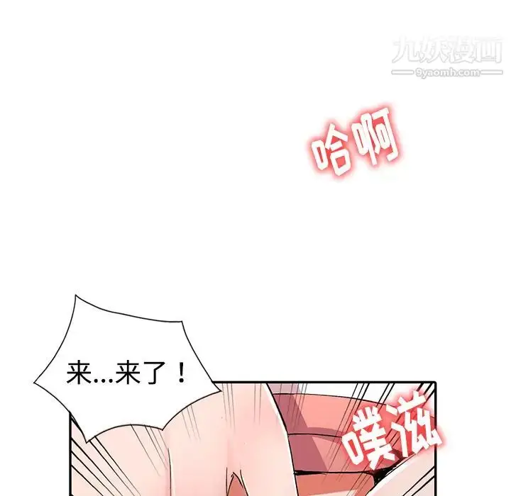 漫画《娜娜变身记》第1话第45张图