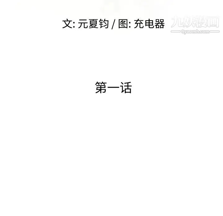 漫画《娜娜变身记》第1话第49张图