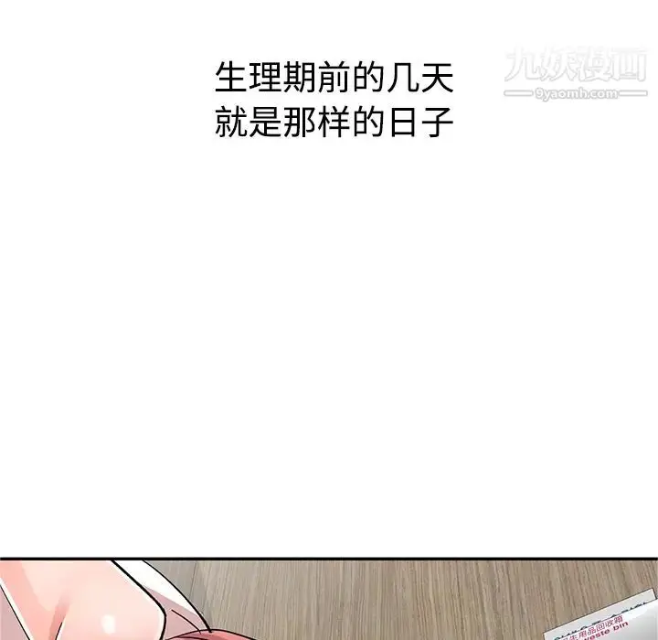 漫画《娜娜变身记》第1话第5张图