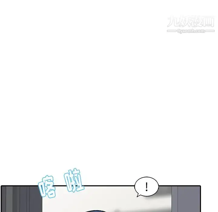 漫画《娜娜变身记》第1话第50张图