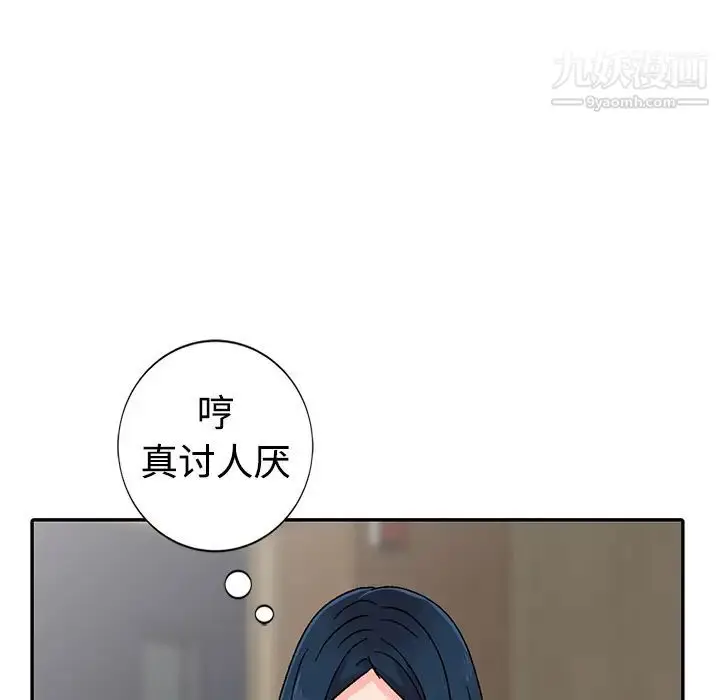 漫画《娜娜变身记》第1话第57张图