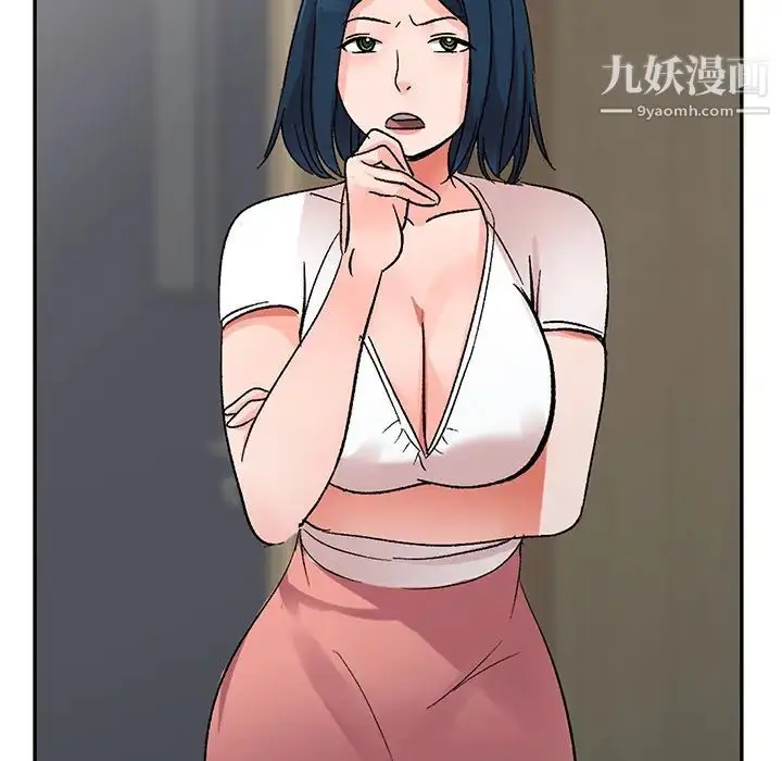 漫画《娜娜变身记》第1话第58张图