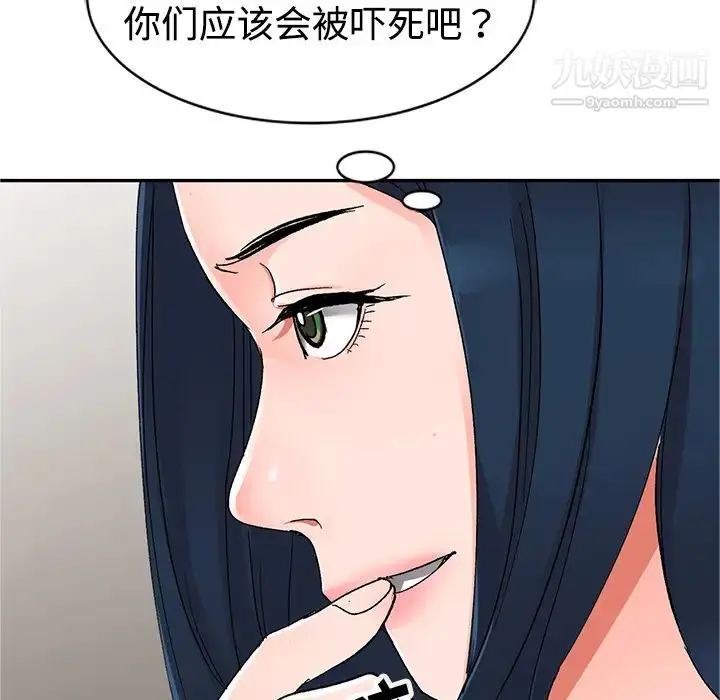 漫画《娜娜变身记》第1话第60张图