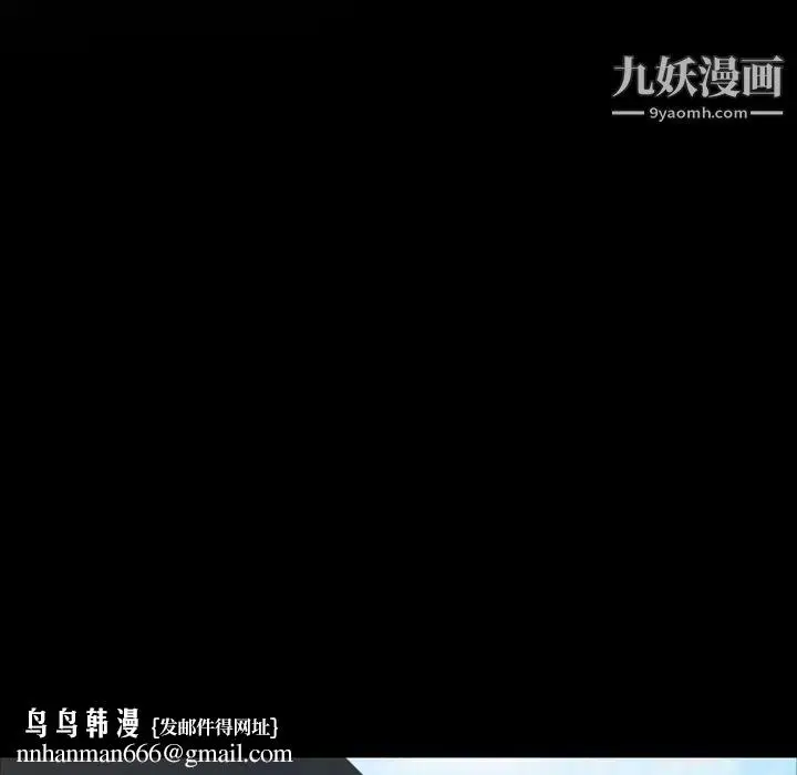 漫画《娜娜变身记》第1话第74张图