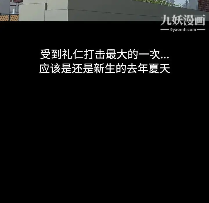 漫画《娜娜变身记》第1话第76张图