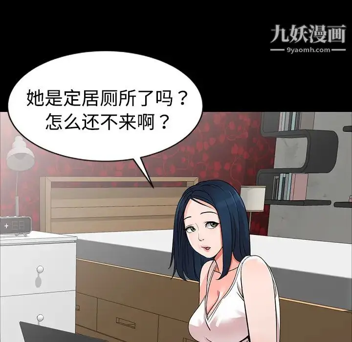 漫画《娜娜变身记》第1话第77张图