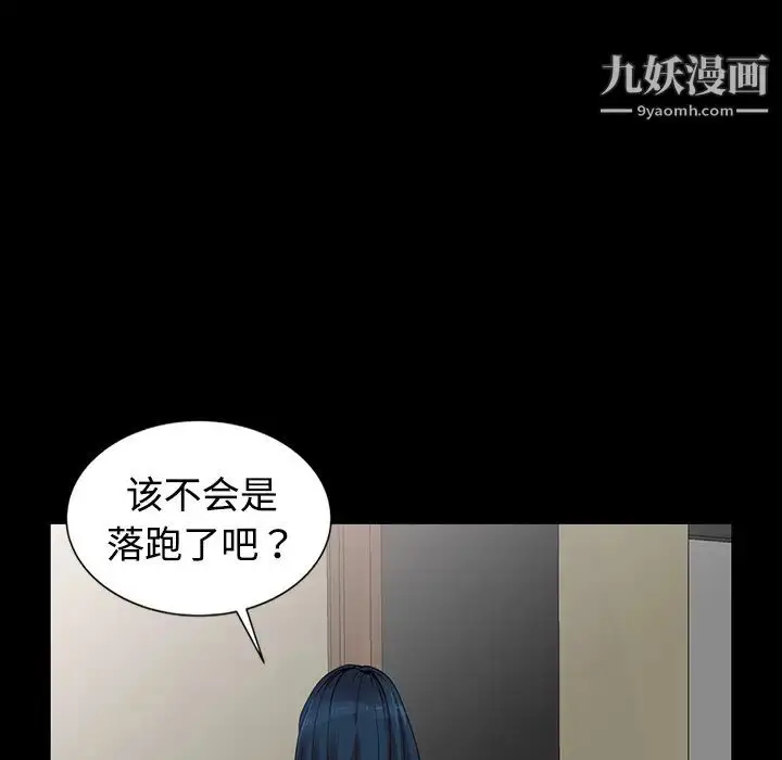 漫画《娜娜变身记》第1话第79张图