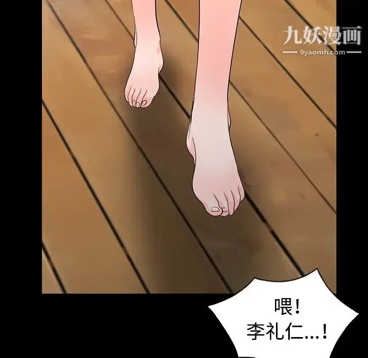漫画《娜娜变身记》第1话第83张图