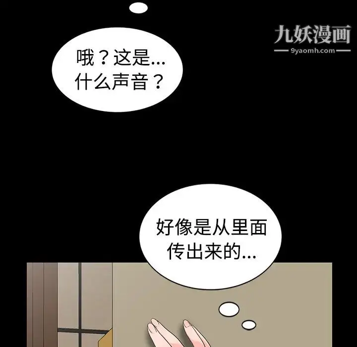 漫画《娜娜变身记》第1话第86张图