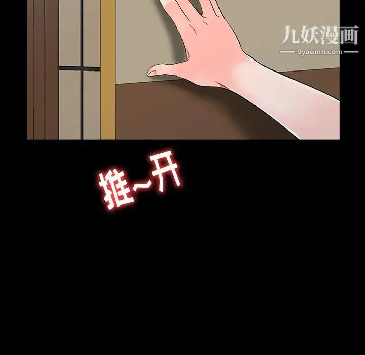 漫画《娜娜变身记》第1话第87张图