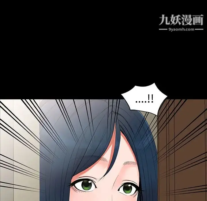 漫画《娜娜变身记》第1话第88张图