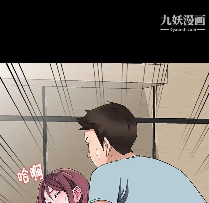 漫画《娜娜变身记》第1话第91张图