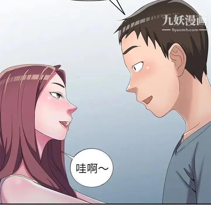 漫画《娜娜变身记》第13话第101张图