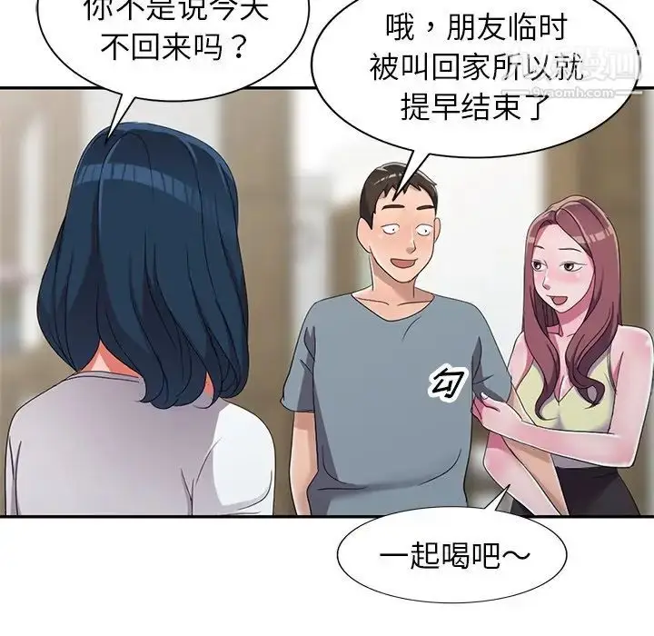 漫画《娜娜变身记》第13话第103张图