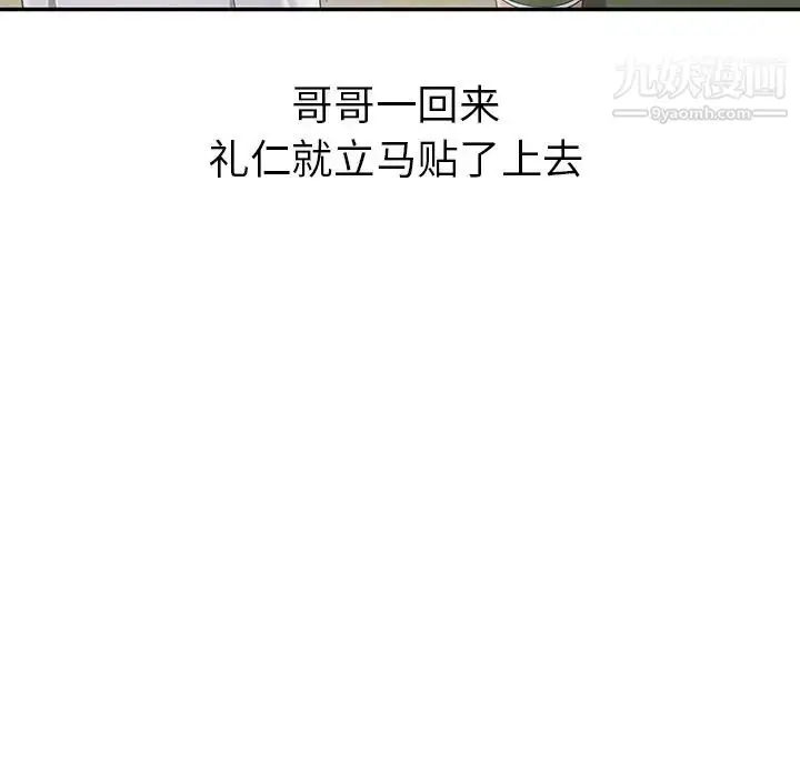 漫画《娜娜变身记》第13话第106张图