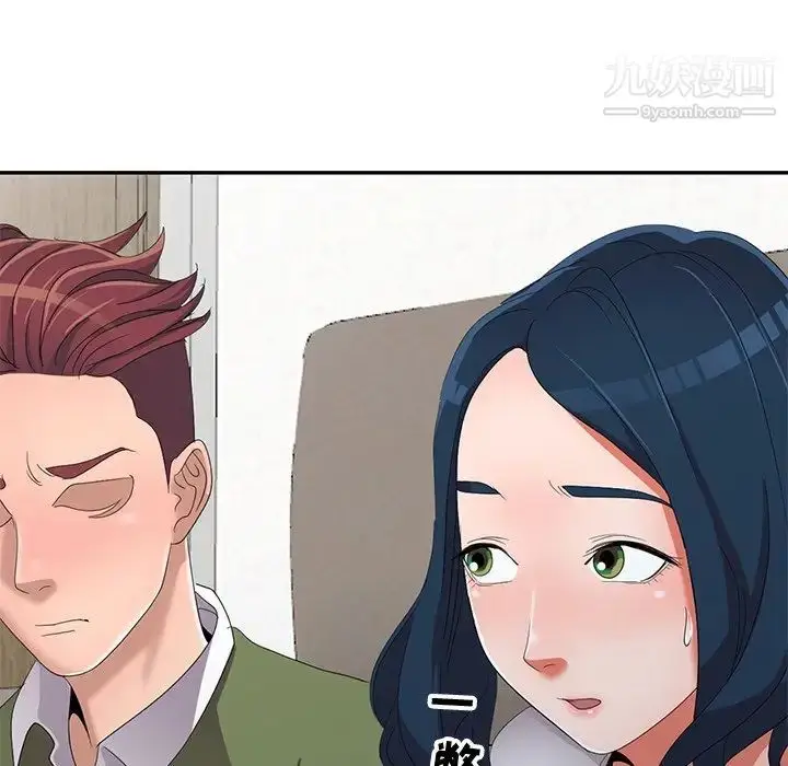 漫画《娜娜变身记》第13话第111张图