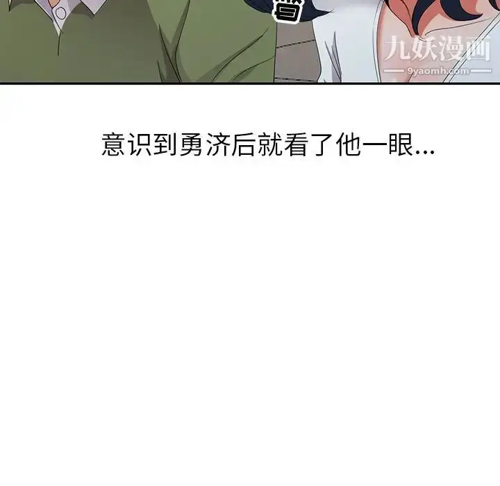 漫画《娜娜变身记》第13话第112张图