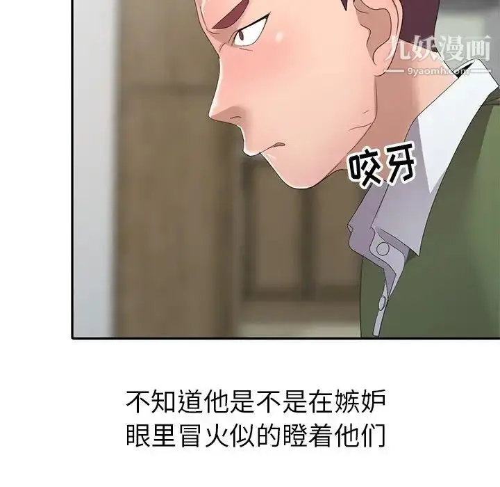 漫画《娜娜变身记》第13话第114张图