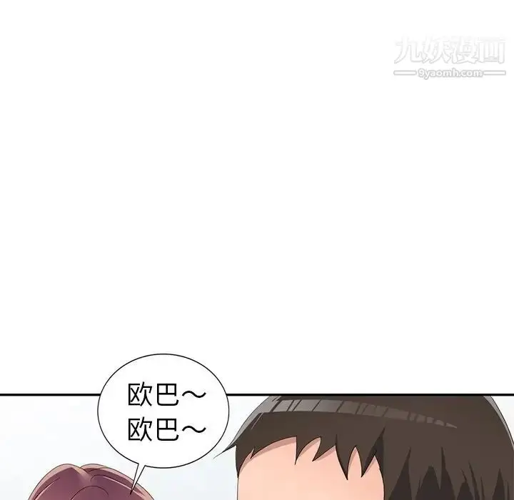 漫画《娜娜变身记》第13话第115张图