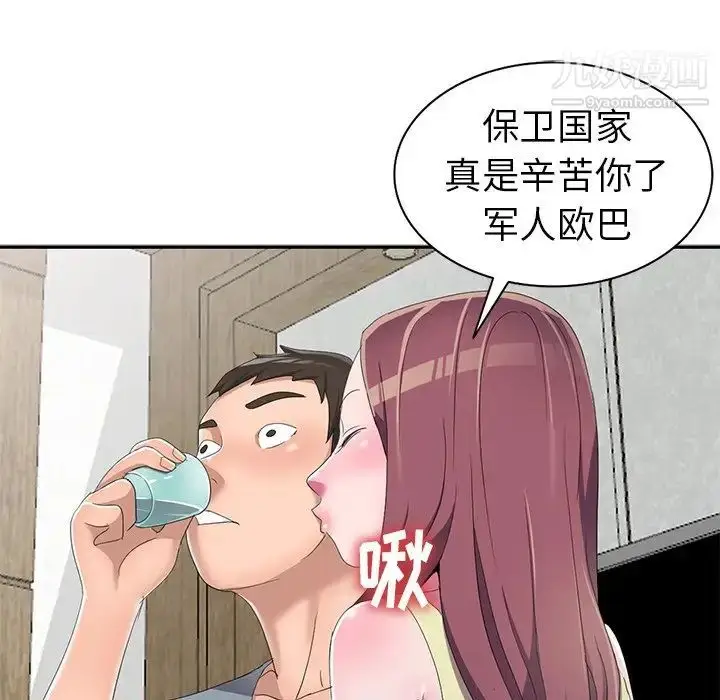 漫画《娜娜变身记》第13话第118张图