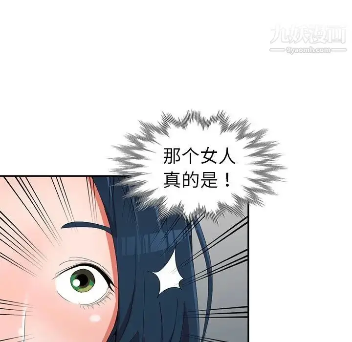 漫画《娜娜变身记》第13话第120张图
