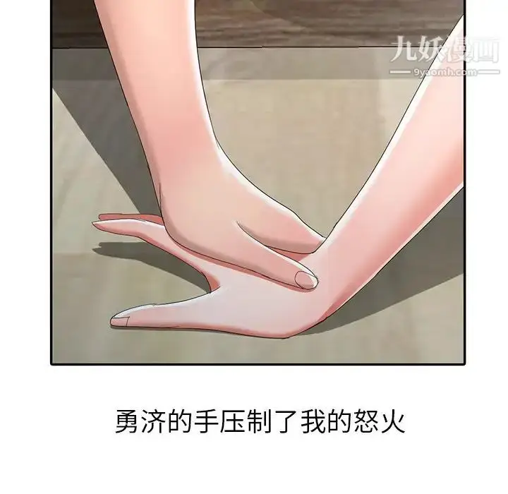 漫画《娜娜变身记》第13话第130张图