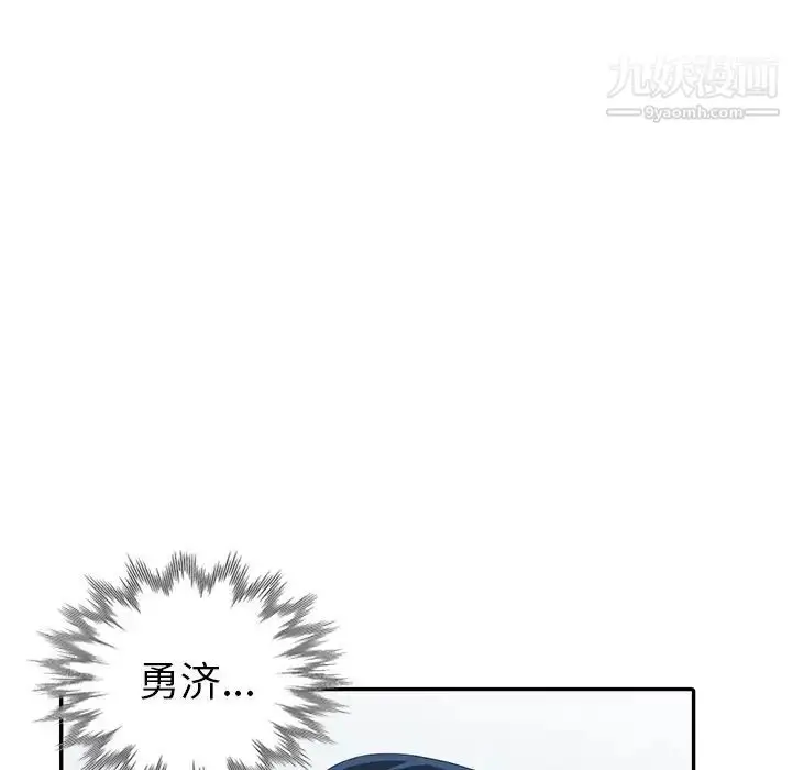漫画《娜娜变身记》第13话第131张图