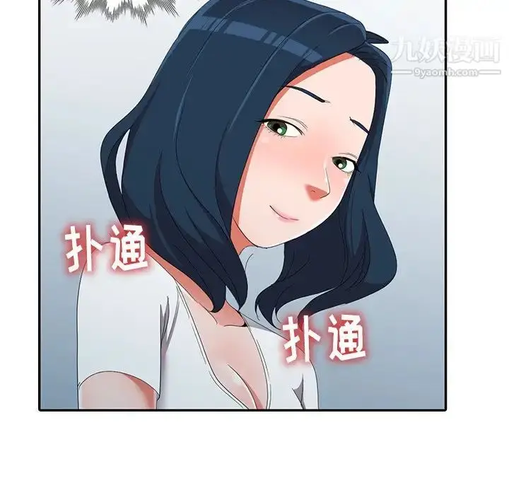 漫画《娜娜变身记》第13话第132张图