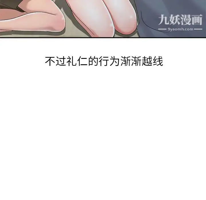 漫画《娜娜变身记》第13话第135张图