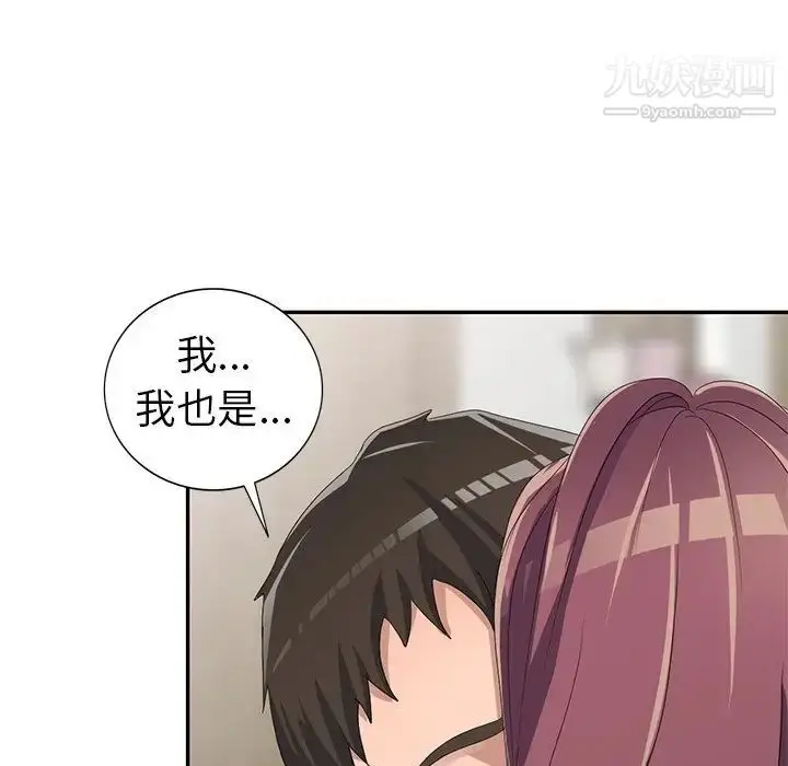 漫画《娜娜变身记》第13话第138张图