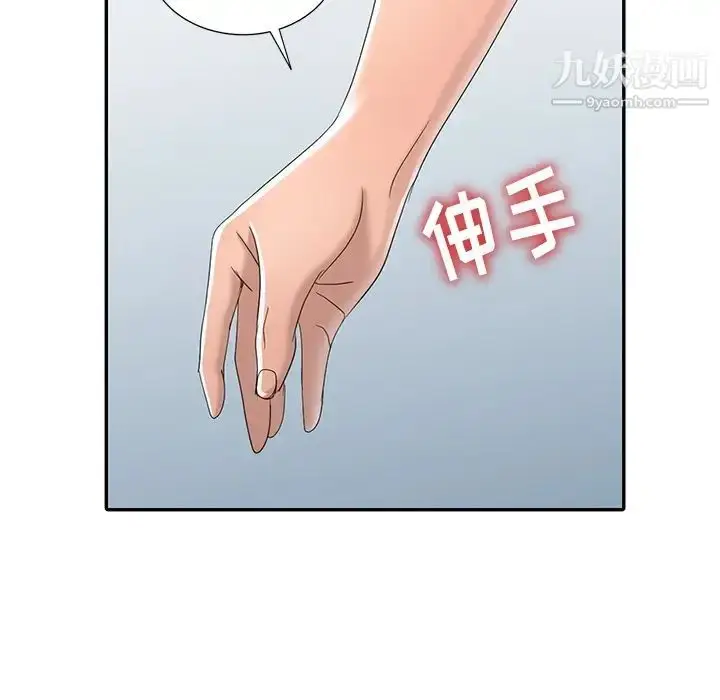 漫画《娜娜变身记》第13话第141张图