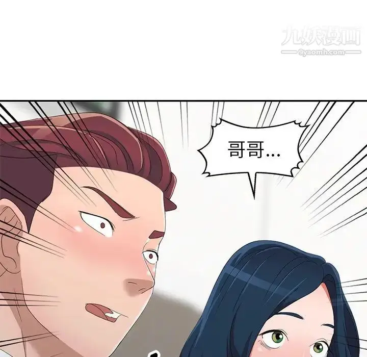 漫画《娜娜变身记》第13话第145张图